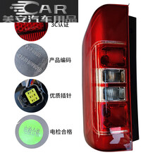适用于江淮瑞风M3左右后尾灯总成后大灯组合倒车刹车灯新老款LED 老款左后尾灯/原装包1年 司机这边后面 单支装