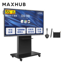 MAXHUB经典版55英寸视频会议平板套装 商用会议电视 电子白板智慧屏(CA55CA+i7核显+传屏器+笔+支架)企业采购