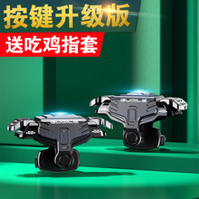 普格尔 手机吃鸡神器游戏手柄和平精英外设键盘四指辅助 黑色一对【左右相通】