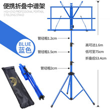 谱架便携式乐谱架可升降折叠家用吉他古筝歌曲谱支架子专业琴谱架孔声 中号款1.6米蓝色