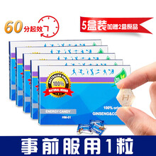 澳洲进口希曼伟宝能量糖果 优于印尼马来西亚男人糖果金糖印度双效片泰国男士小蓝片 五盒装 【实发七盒】【无副作用 起效快】
