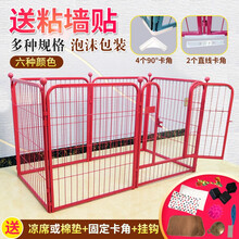 宠物栅栏小型中型犬l大型犬狗狗围栏室内隔离兔子泰迪金毛狗笼子 宽80*高*100*6片 粉红色