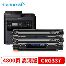 天色337硒鼓适用佳能mf232w硒鼓MF243d mf211 mf215 246dn MF249dw LBP151dw打印机墨粉盒CRG-337