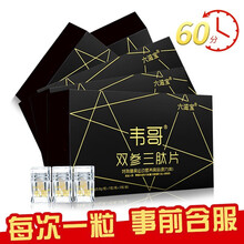 韦哥3粒 可配美国进口伟哥持久勃起男性口服一粒硬延时速效药或印度双效小蓝片成人等男性保健药产品服用 韦哥正品 3粒装/盒*6 巩固装