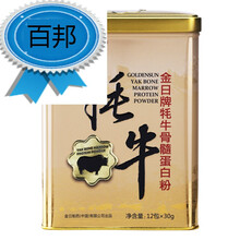 金日牌牦牛骨髓蛋白粉30g/包*12包 加