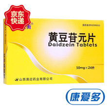 钰欣衡 黄豆苷元片  50mg*24片 1盒