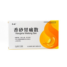 红云 香砂胃痛散 2g*10袋/盒 1盒