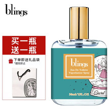 【艺术插画系列】blings香水女大吉岭茶独角兽小雏菊蓝风铃男学生李佳琦推荐持久自然淡香清新小样礼物 Secret Wish精灵许愿 30ml