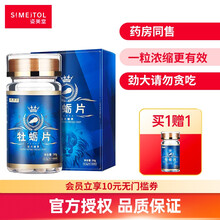 姿美堂牡蛎片 新升级牡蛎蛋白肽黄精牡蛎 非男性保健品 0.5g*60粒 30g