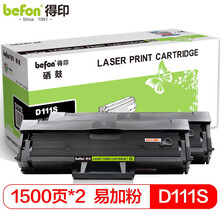 得印 MLT-D111S硒鼓易加粉双支装 适用三星M2071 M2070 M2020 M2022 M2071 M2074FW M2077 M2078F打印机墨盒