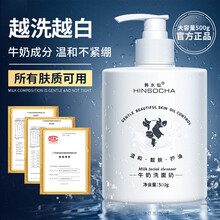 【七夕情人节礼物送女友】韩水仙牛奶洗面奶500g去角质洁面乳净澈毛孔不伤肤补水保湿清爽抗痘男女学生 【1瓶500g】牛奶洗面奶