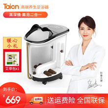 泰昌（Taicn）泡脚桶全自动足浴盆电动按摩加热恒温加深足浴桶深桶洗脚盆TC-Z5900 高深桶