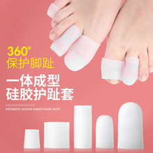 硅胶脚趾摩擦保护套高跟鞋防磨脚趾套运动手指脚趾防护套分趾套部分为预售，请咨询下单 白的两对装大脚趾使用开口