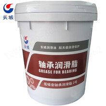 长城 低噪音轴承润滑脂2号 -20℃~120度 17kg/桶
