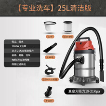吸尘器大吸力家用强力超大功率商用车用装修洗车用吸尘机工业 【1600W专用洗车+工作台清洁】25L清洁版