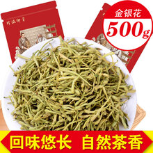 栢晟 花茶金银花 茶叶泡水组合菊花枸杞胖大海牛蒡 金银花 500g