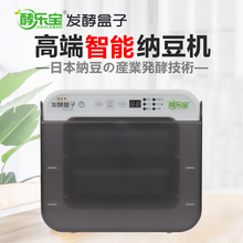 酵乐宝JLB-216纳豆机 天贝米酒醪糟酸奶盐麴味 增发酵家用盒子 全自动配纳豆菌源自日本纳豆技术 304-2个