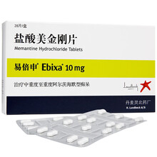 易倍申 盐酸美金刚片 10mg*28片RS 1盒装