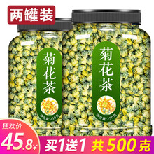 菊花茶胎菊王头采500g散装桐乡正宗杭白菊花花茶特级去火花茶贡菊花