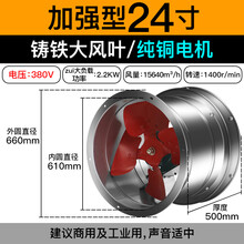 工业排气扇 壁式换气扇 厨房油烟排风扇 强力抽风机 工业排风扇 厨房排风扇雷宝龙 24寸加强型 铸铁大风叶