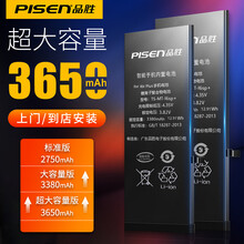 品胜苹果6电池iPhone6s大容量苹果6sp手机电池7更换8plus包安装苹果X内置电池6p高容量 苹果6sp电池【多容量可选】 【超大容量版 】到店/上门安装【安装门店】