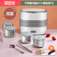 满得利 电热饭盒快速加热陶瓷加不锈钢内胆家用便携式保温饭盒 深空灰双层+不锈钢四胆