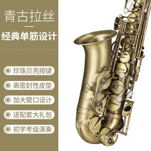 阿萨娜丝（Asanasi）中音萨克斯管风乐器初学者演奏考级者成人专业演奏 青古拉丝萨克斯【经典单筋】