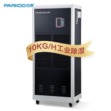 百奥(PARKOO) 除湿机工业 240升/天除湿量 食品药品吸湿器工厂仓库大功率抽湿机CF10SD