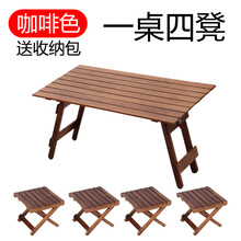 车载简易折叠小桌子折叠桌椅户外便携式餐桌小桌子车载简约简易家用野餐儿童阳台露营 榉木胡桃色一桌四椅