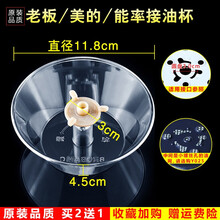 美榜  适配老板/美的/能率抽油烟机接油盒油杯配件老式通用接油槽 CXW-200-A816/60Q5 CXW-200-63Q3