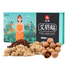 臻香福艾灸贴可搭减肥贴祛湿懒人贴除湿气重清脂瘦身贴远红外中药艾草肚脐贴瘦大肚子针对男女全身瘦产品 品质保证