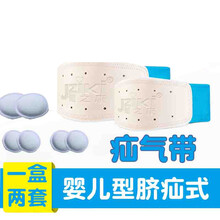 新生儿疝气带宝宝脐疝袋医用治疗凸肚脐突出贴压婴儿绑带男女包型 老款两套含2疝气带+2大疝包+2小疝包+2吸水包 均码