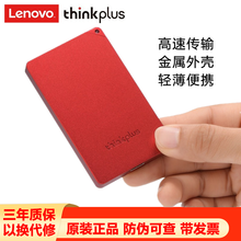 联想（ThinkPlus）US100移动固态硬盘Type-C高速512G/1T便携PSSD US100移动固态硬盘 1T 红色