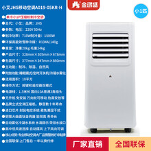 JHS金鸿盛可移动空调免排水免安装家用便携立式无外机 A109E（小1P单冷触摸屏）