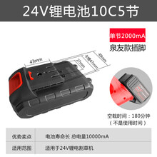 12V24V伏电动割草机充电锂电池大容量家用充电器除草机打草机配件 24V锂电池10C5节