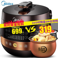 美的(Midea) 电压力锅双胆 5/6升家用高压焖香煲汤 智能预约高压锅 智能炖汤电饭煲高压煮饭煲 6升升级版|双内胆|一键排压