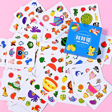 抖音同款疯狂对对对动物卡片益智游戏找相同卡牌桌游玩具思维训练亲子互动游戏 欢乐对对碰（54张卡片+说明书）