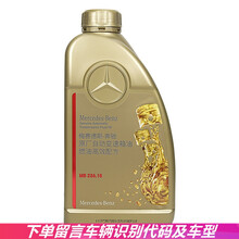 奔驰(benz)4S原厂波箱油 自动变速箱油 7速 绿色1升10年11月后722.9 E230 E280 E320 E400