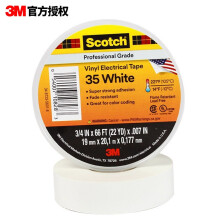 3M电工胶带Scotch 35#优质相色PVC电气绝缘胶带白色单卷装19MM*20M?