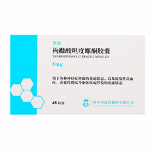 律康 枸橼酸坦度螺酮胶囊 5mg*48粒/盒 各种神经症所致的焦虑治疗焦虑症的药A 【5盒装】