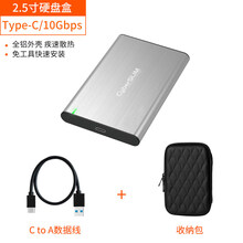 移动硬盘盒3.5 移动硬盘盒2.5英吋3.5吋通用外接USB3.0/3.1 Typ 2点5寸极速版Type-C 3点1银色 C-A线+