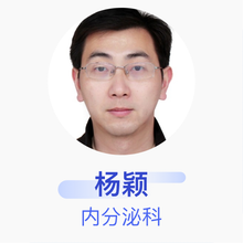 杨颖 内分泌科 副主任医师 襄阳市中心医院