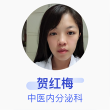 贺红梅 中医内分泌科 主治医师 乌市中医医院