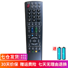 超创适用于 夏普 电视机遥控器 通用GB169WJSA GB134WJSA 外观一样通用 遥控器型号GB169WJSA