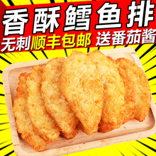 【顺丰】深海鳕鱼排新鲜鳕鱼块油炸裹粉半成品香酥鳕鱼片批发 姬美食尚 3盒30枚【店铺】