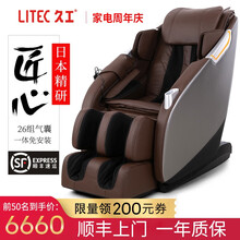 【升级超长双SL导轨】久工（LITEC）家用按摩椅豪华太空舱零重力全身3D智能按摩椅沙发 杏仁棕