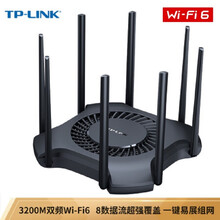 TP-LINK AX3200全千兆无线WiFi6 5G双频易展Mesh游戏路由器XDR3230易展版 官方标配 + 千兆1米网线1根