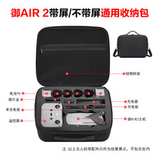 【618活动】适用大疆御Mavic mini迷你无人机收纳包 御air 2航拍配件双肩背包 御air 2 单肩收纳包   黑色
