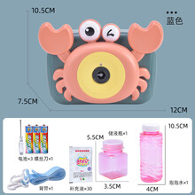 泡泡机玩具抖音同款女孩吹泡泡枪网红全自动少女心ins泡泡相机带灯光音乐防漏水夏季戏水生日礼物  螃蟹泡泡机+普通电池+30泡泡液