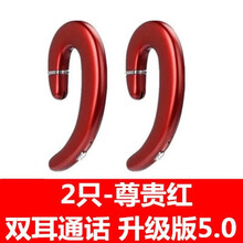 EHEH  无线双耳蓝牙耳机不入耳运动跑步骨传导挂耳式概念开车电话适用苹果小米索尼oppo华为 双耳【尊贵红】升级版5.0 官方标配 vivo NEX 3/OPPO Reno2